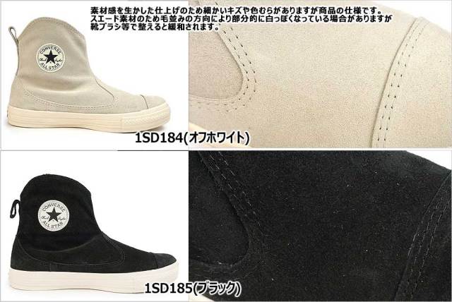 CONVERSE ALL STAR ショートブーツ サイドジップ スエード 楽天市場】コンバース スニーカーブーツ オールスター クップ