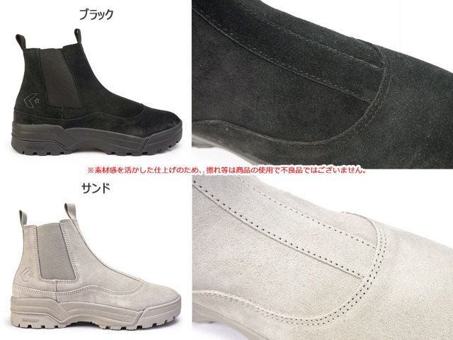 SDG CP　コンバースハイカットスニーカーサイドゴアブーツ converse コンバース SDG CP【防水】ブーツスニーカー