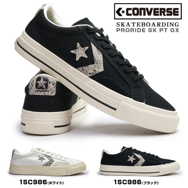 【ウィンターセール】コンバース スニーカー スケートボーディング プロライド SK PT OX キャンバス オックス メンズ ローカット CONVERSE PRORIDE SK PT OX