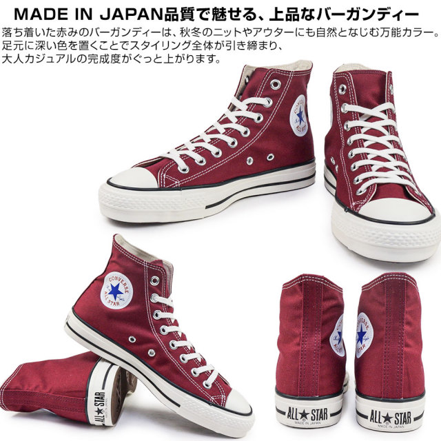 ウィンターセール】コンバース オールスターJ ハイカット 日本製