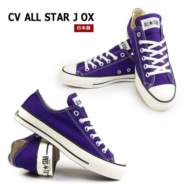 コンバース スニーカー キャンバス オールスター J OX 日本製
