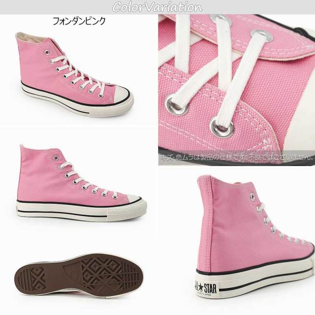 コンバース 日本製 オールスターJ HI スニーカー ハイカット メンズ