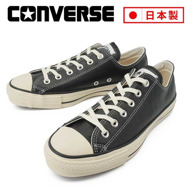 コンバース レザー オールスター J OX ローカット 日本製 メンズ スニーカー MADE IN JAPAN 26秋冬新作 CONVERSE LEATHER ALL STAR J OX