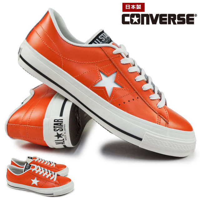コンバース スニーカー レザー メンズ レディース ワンスター J 日本製 メイドインジャパン レトロ調 スムースレザー レースアップ CONVERSE ONE STAR J