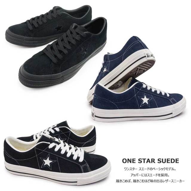 コンバース レザー スニーカー メンズ ワンスター スエード シンプル