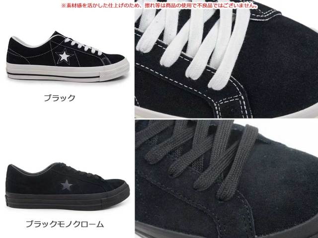 コンバース レザー スニーカー メンズ ワンスター スエード シンプル