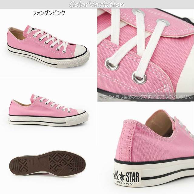コンバース 日本製 オールスターJ OX スニーカー ローカット メンズ