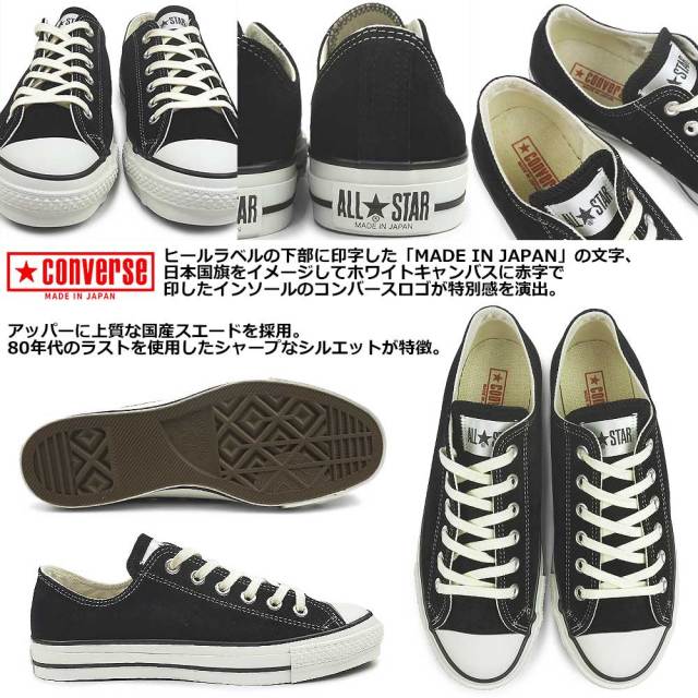 日本製 コンバース コーチ スエード 25センチ 新品 【公式通販】