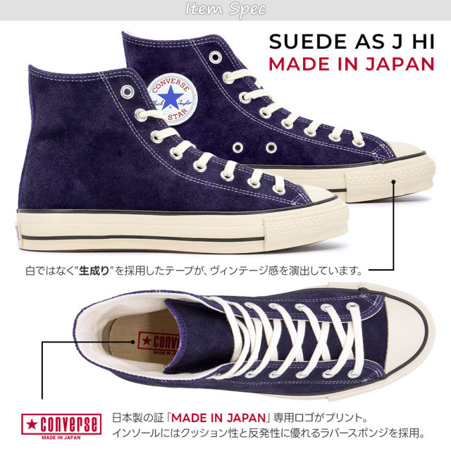 コンバース 日本製 スエード オールスター J ハイカット メンズ