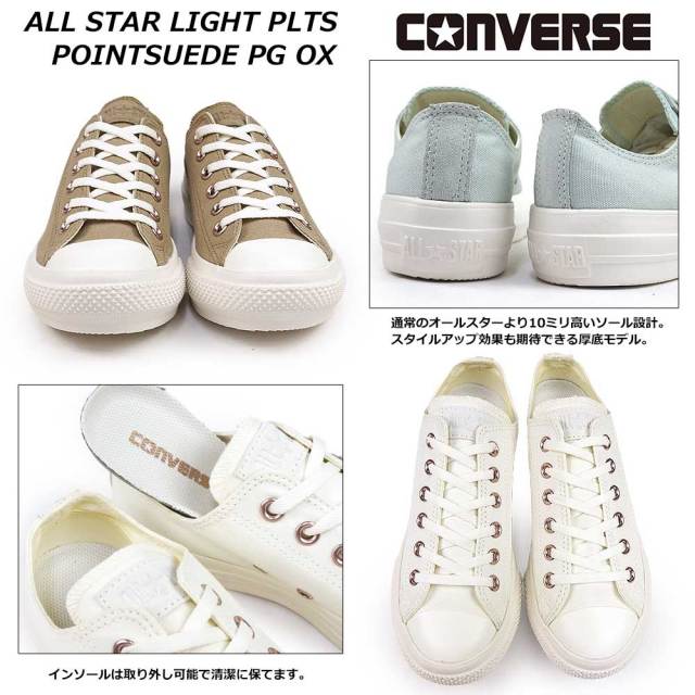 コンバース スニーカー オールスター ライト PLTS ポイント