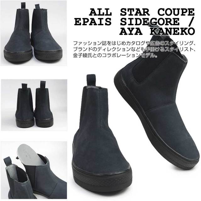コンバース スニーカー ブーツ オールスター クップ エペ