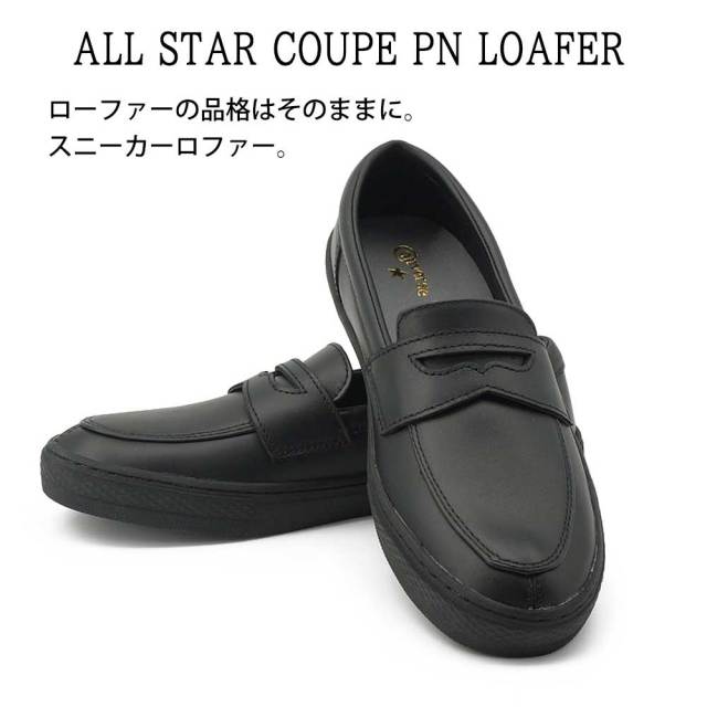 コンバース クップ ローファー メンズ スニーカー オールスター クップ