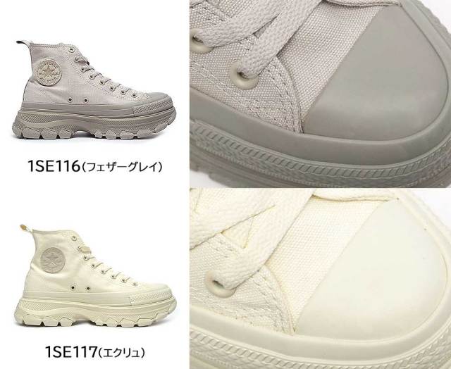美品コンバース オールスター アール トレックウエーブHI厚底 スニーカーメンズ CONVERSE コンバース オールスター アール トレックウエーブ Z