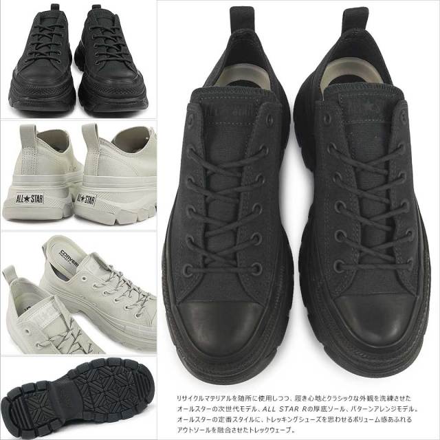 コンバース メンズ レディース スニーカー オールスター R トレック