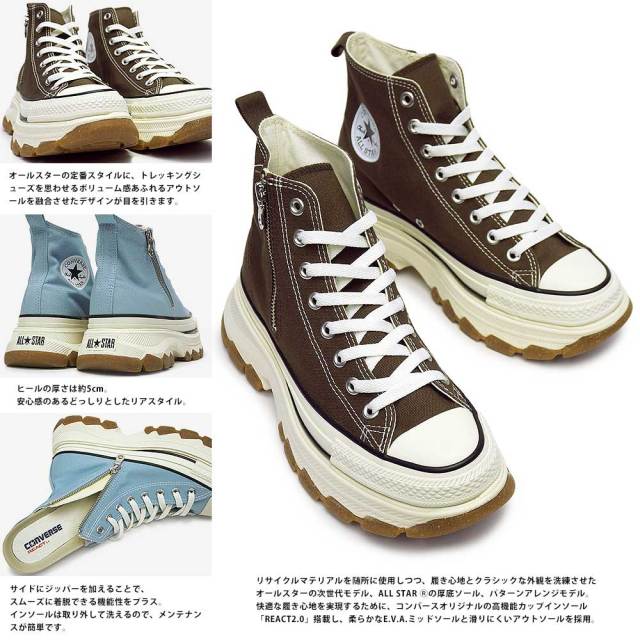 新品 CONVERSE ALL STAR 厚底　トレックウェーブ　25.0 ALL STAR コンバース CONVERSE レディース スニーカー