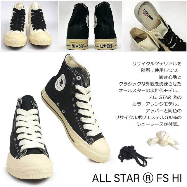 コンバース メンズ レディース スニーカー オールスター R FS HI