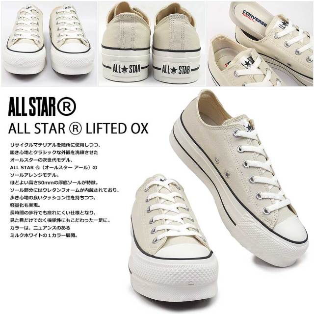 Amazon | [コンバース] スニーカー ALL STAR LIFTED OX MILK
