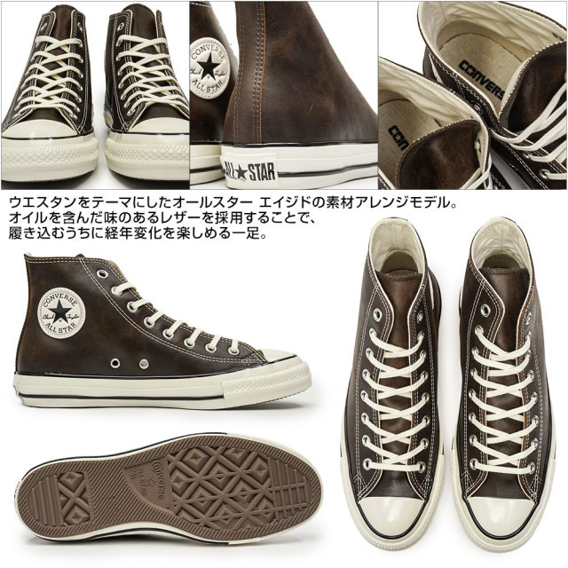 コンバース スニーカー メンズ オールスター エイジド ワックス