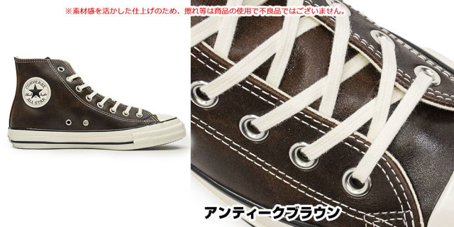 コンバース スニーカー メンズ オールスター エイジド ワックスド