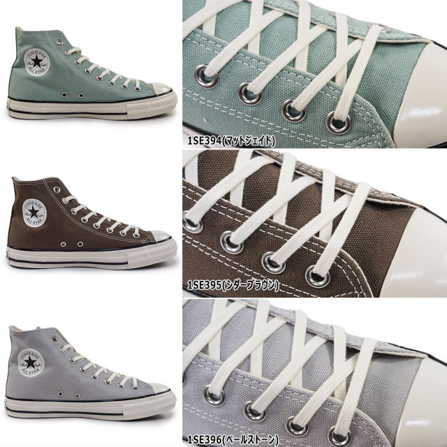 コンバース ALL STAR エイジド CL HI レトロ感あるカラーが◎ コンバース ALL STAR エイジド CL HI レトロ感あるカラーが
