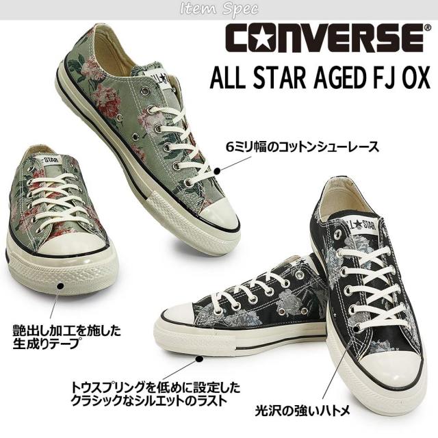 コンバース スニーカー オールスター エイジド FJ OX レディース