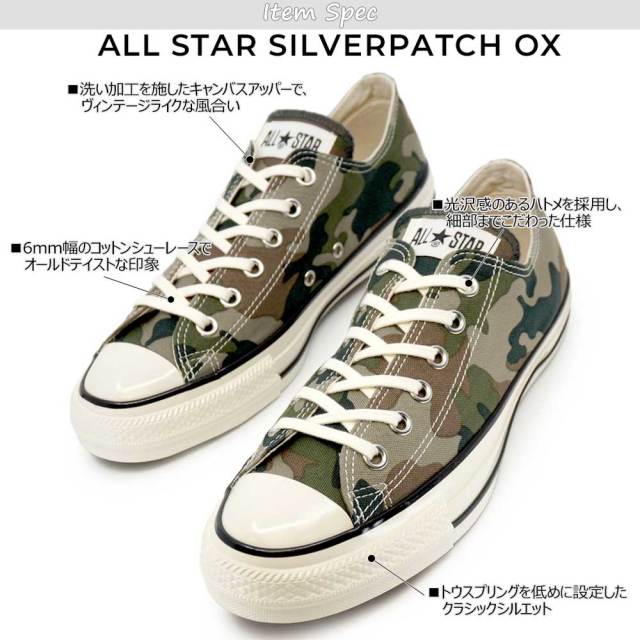 コンバース オールスター エイジド ウッドランドカモ OX メンズ