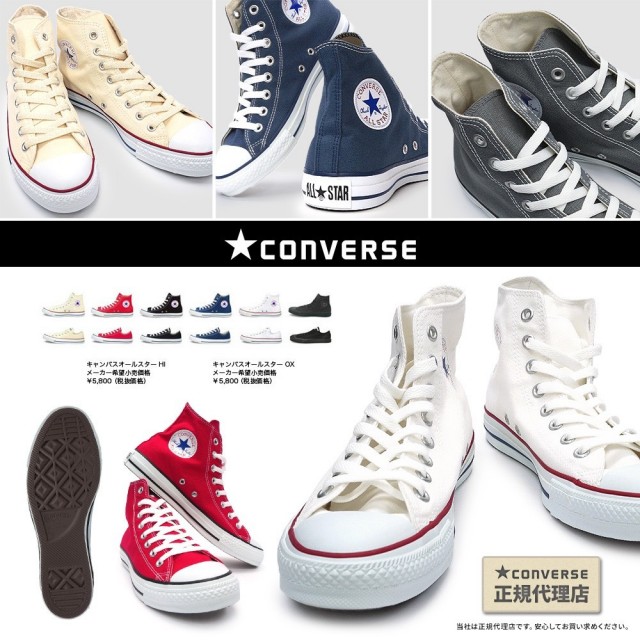 サマーセール】【旧モデル】コンバース CONVERSE スニーカー