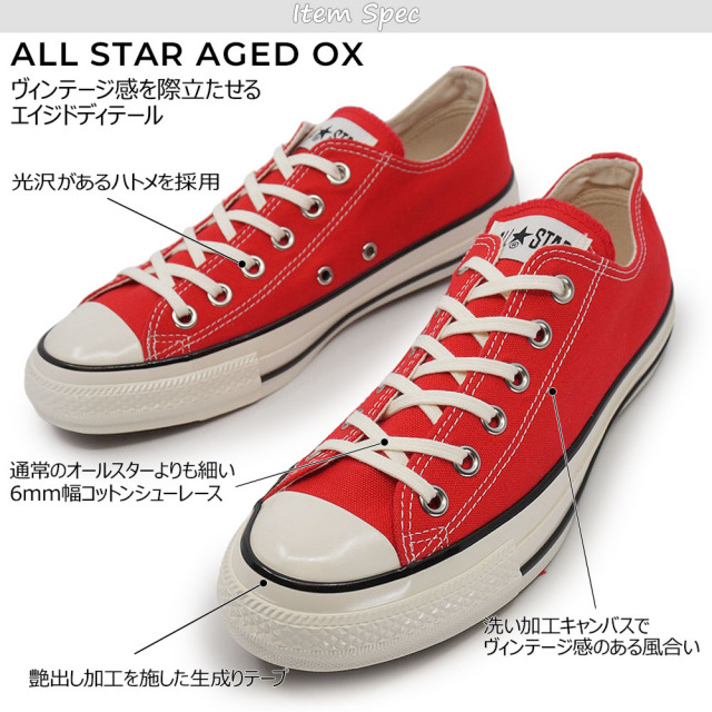 コンバース スニーカー オールスター エイジド OX レディース メンズ