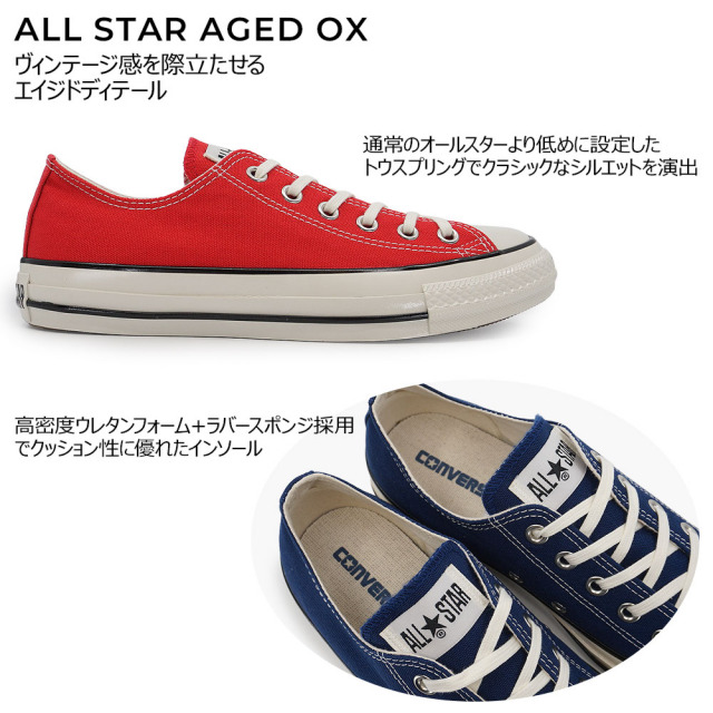 コンバース スニーカー オールスター エイジド OX レディース メンズ