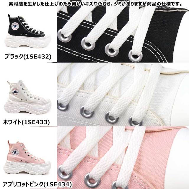 コンバース オールスター オールスター シティハイク HI 厚底