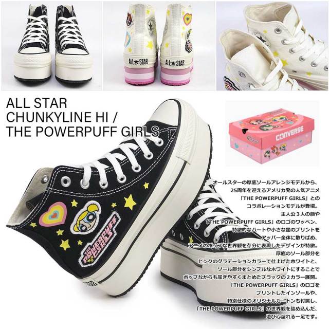 コンバース レディース スニーカー オールスター チャンキーライン HI