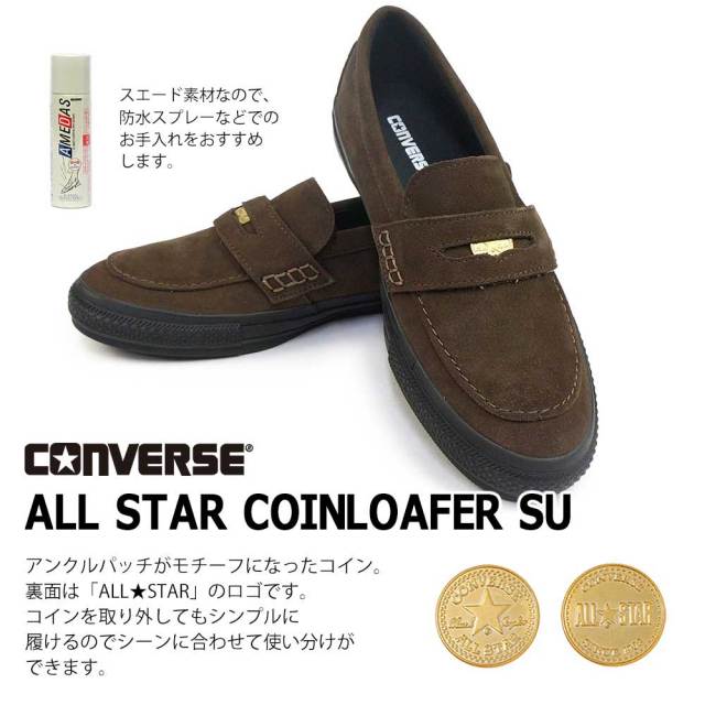 ウィンターセール】コンバース オールスター コインローファー SU