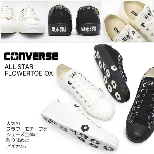【CONVERSE】オールスター フラワートウ OX ★花柄モチーフ♪ コンバース」“オールスター”の新作は花モチーフ！ ハトメ