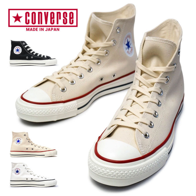【決算セール】コンバース 日本製 キャンバス オールスター J ハイ ハイカット スニーカー メンズ レディース 定番 CONVERSE CANVAS ALL STAR J HI Made in JAPAN