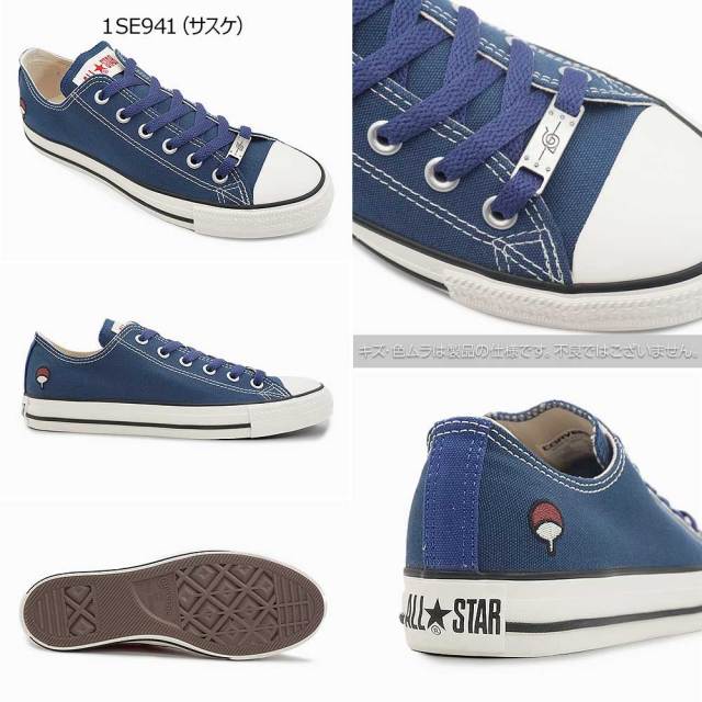 新生活応援セール】コンバース オールスター ナルト シップウデン OX 