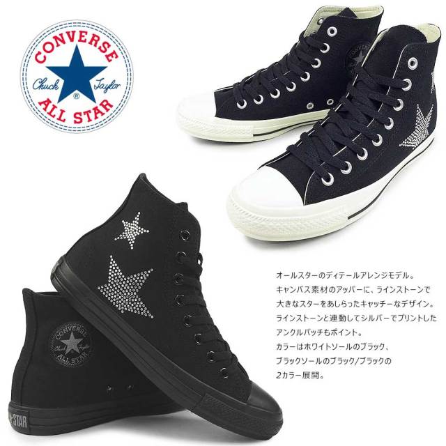 コンバース オールスター ラインストーン ST HI ALL STAR RHINESTONE ST HI / オールスター ラインストーン ST