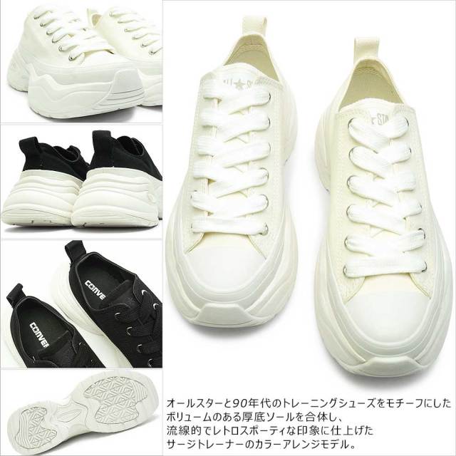 コンバース 厚底 スニーカー オールスター サージトレーナー OX