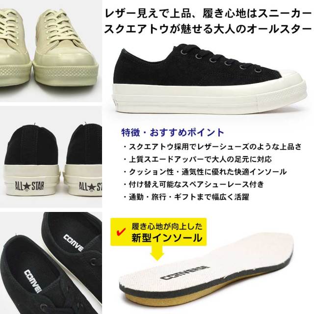夏準備セール】コンバース スニーカー オールスター スクエアトウ SU