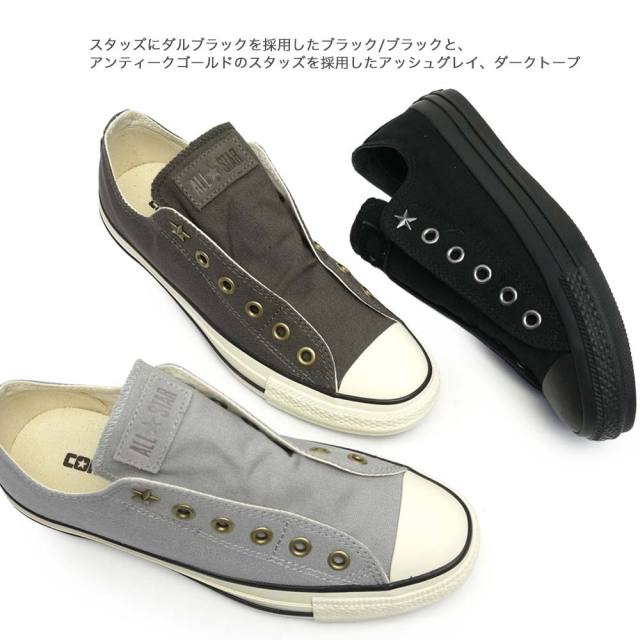 コンバース スリッポン スニーカー オールスター STスリップ