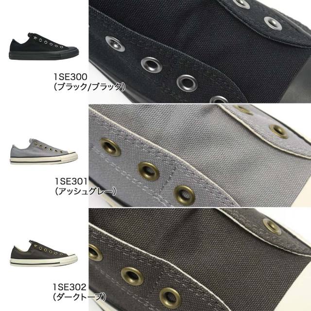 コンバース スリッポン スニーカー オールスター STスリップ