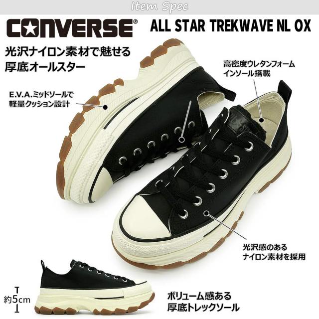 コンバース オールスター トレックウエーブ NL OX 厚底 スニーカー