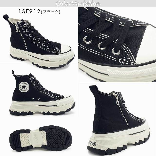 コンバース オールスター トレックウエーブ Z HI 厚底 スニーカー