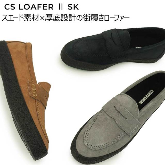 コンバース ローファー スニーカー メンズ レディース CS ローファー 2