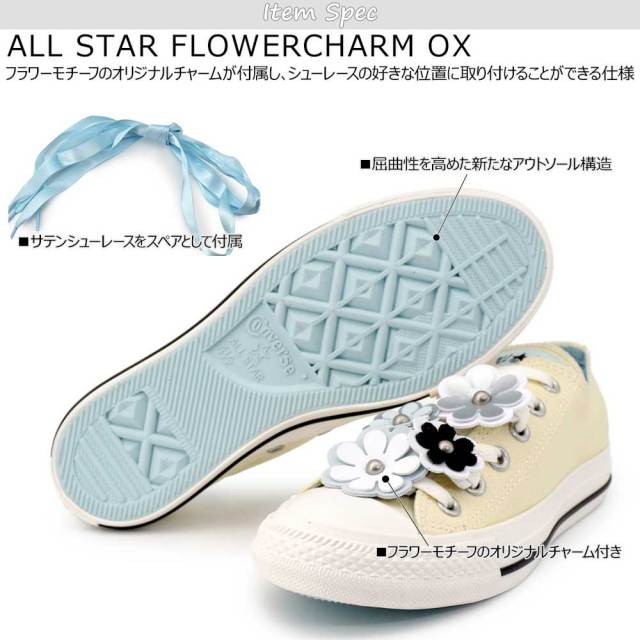 決算セール】コンバース オールスター フラワーチャーム OX レディース