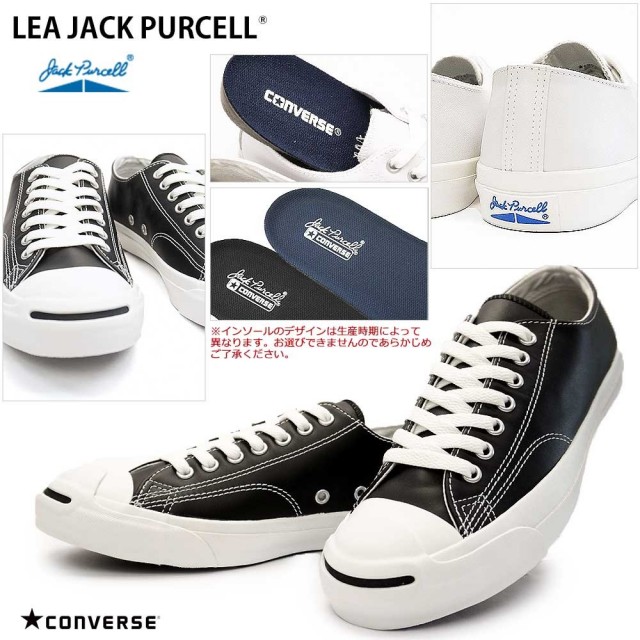 年末大感謝祭】コンバース レザージャックパーセル メンズ レディース