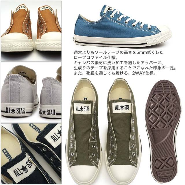 コンバース オールスター LP スリップ OX 薄底 ペタンコ CONVERSE ALL STAR LP SLIP OX（コンバース オールスター LP