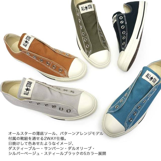 コンバース オールスター LP スリップ OX 薄底 ペタンコ 楽天市場】【期間限定クーポンあり】コンバース オールスター LP