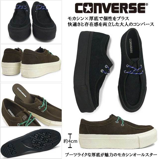 決算セール】コンバース スニーカー オールスター リフテッド クレープ
