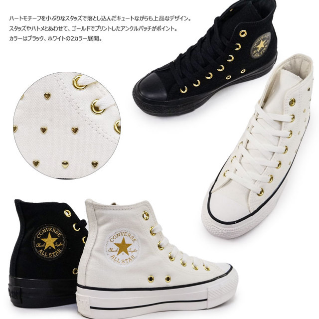 国内発★送料無料！ALL STAR PLTS ハートのハイカット CONVERSE｜【CONVERSE 公式】ALL STAR PLTS HEARTSTUDS HI