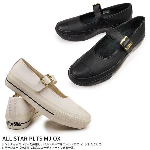 コンバース メリージェーン オールスター ALL STAR PLTS MJ OX CONVERSE コンバース レディース スニーカー オールスター PLTS